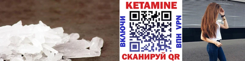что такое наркотик  Севастополь  КЕТАМИН VHQ 